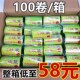 饭店宾馆酒店客房垃圾袋黑色加厚商用一次性平口中号袋整箱100卷