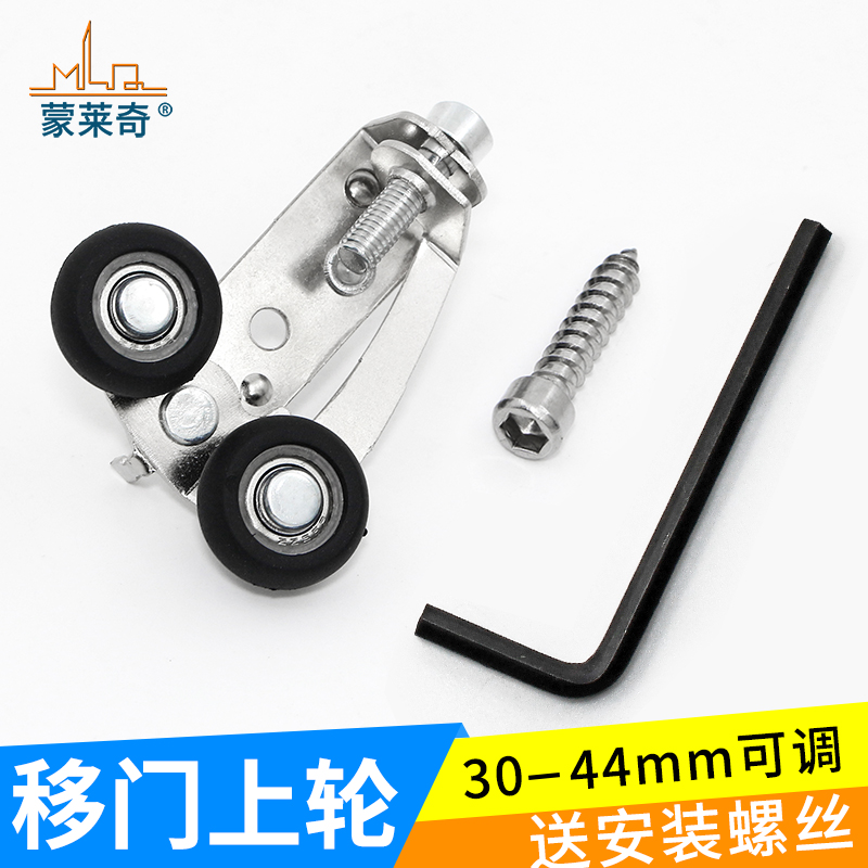 推拉门上滑轮叉口侧调滑轮上定位轮移门轮衣柜门侧面可调上轮配件