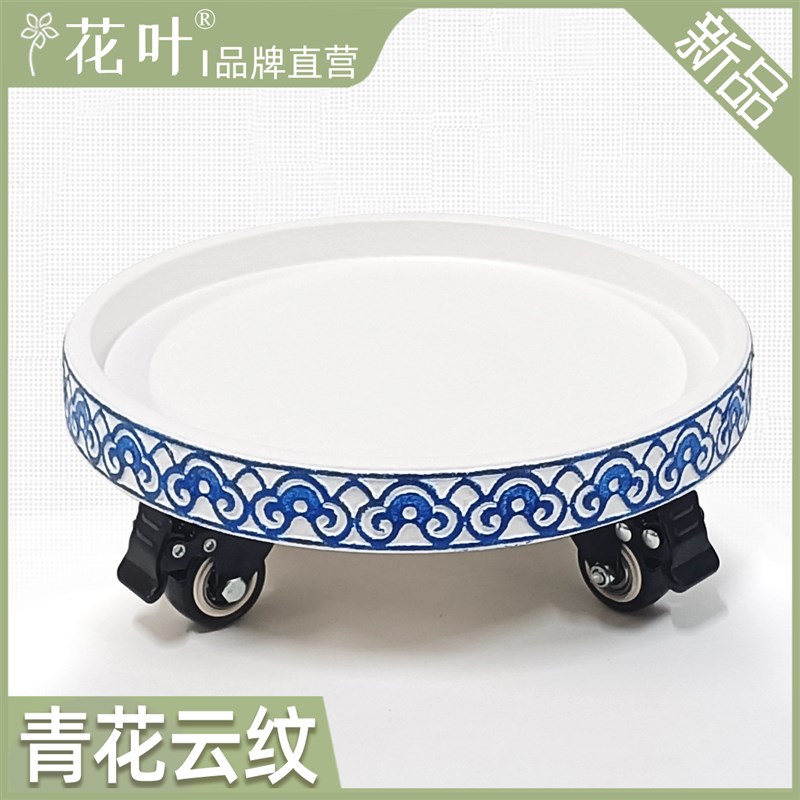 花叶?青花瓷系列云纹中式可移动花盆蓝白托盘园艺带轮底座接水排