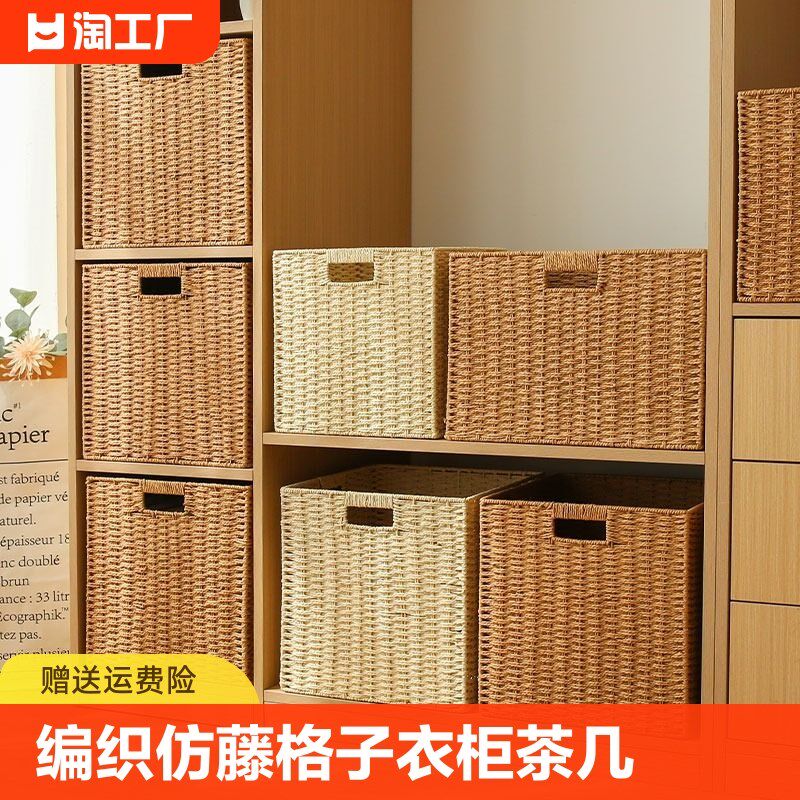 编织收纳筐格子柜衣柜收纳盒收纳篮收纳箱收纳框床头车载手提折叠