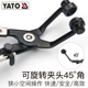 YATO汽车水管卡箍钳扳手管束钳汽修直嘴弯嘴管束钳卡扣夹箍钳子