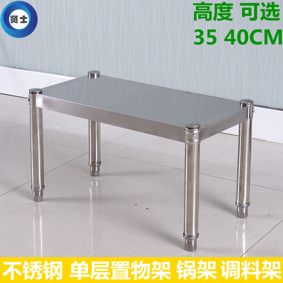 不锈钢厨房置物架一层单层微波炉架烤箱架锅碗架台面隔层架落地架