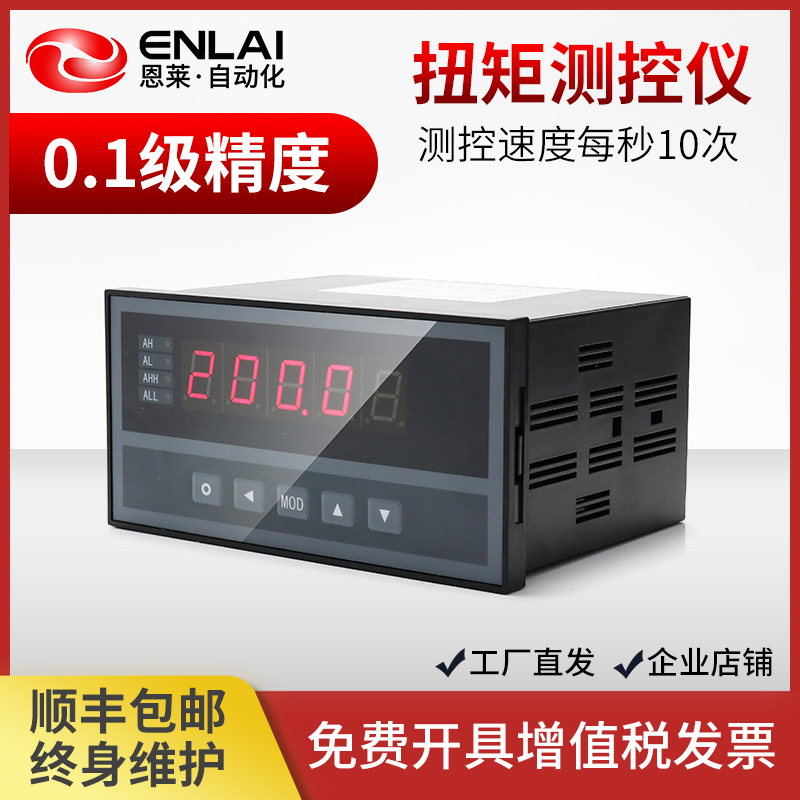 智能转矩测量控制仪表动态转矩扭矩脉冲感测器力矩电机功率侧试仪