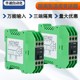 直流信号隔离器一进二出pt100温度变送器4 10V安全栅 20mA分配器0