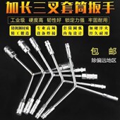 外三角三头套筒扳手套桐板手10 19号14套头套同工具多功能