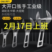 卫浴扳手大开口短柄活动万用工具水管管钳水暖搬手多功能活口板子