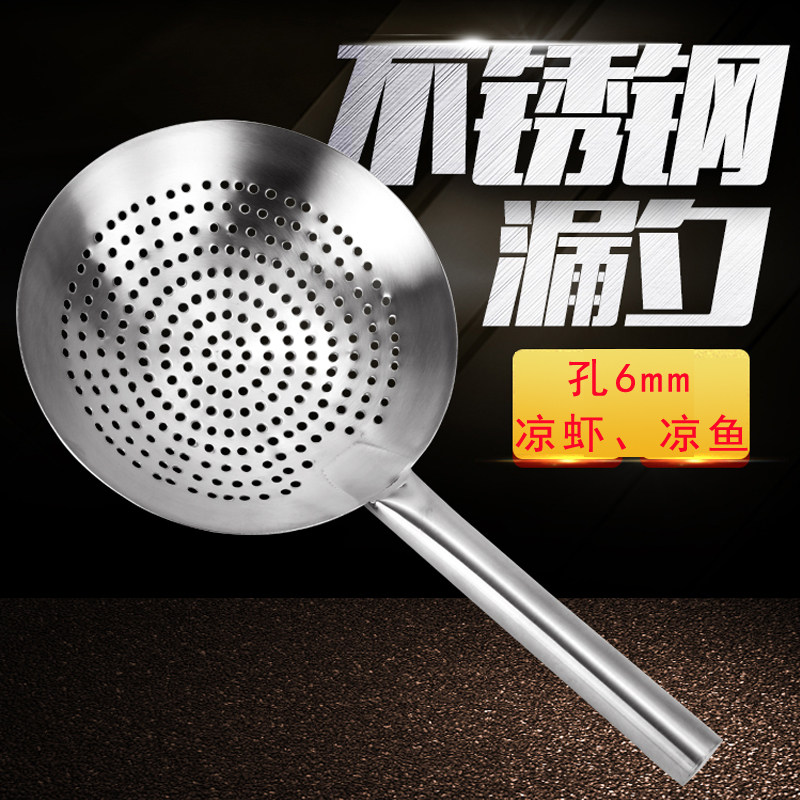凉虾专用漏瓢做面鱼的漏勺大号凉鱼漏勺商用大孔手摇疙瘩汤工具
