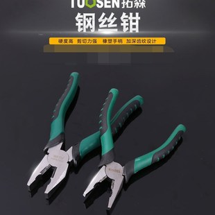 包邮 五金工具6寸8寸钢丝钳尖嘴钳斜嘴钳平嘴钳子防滑手柄老虎钳子