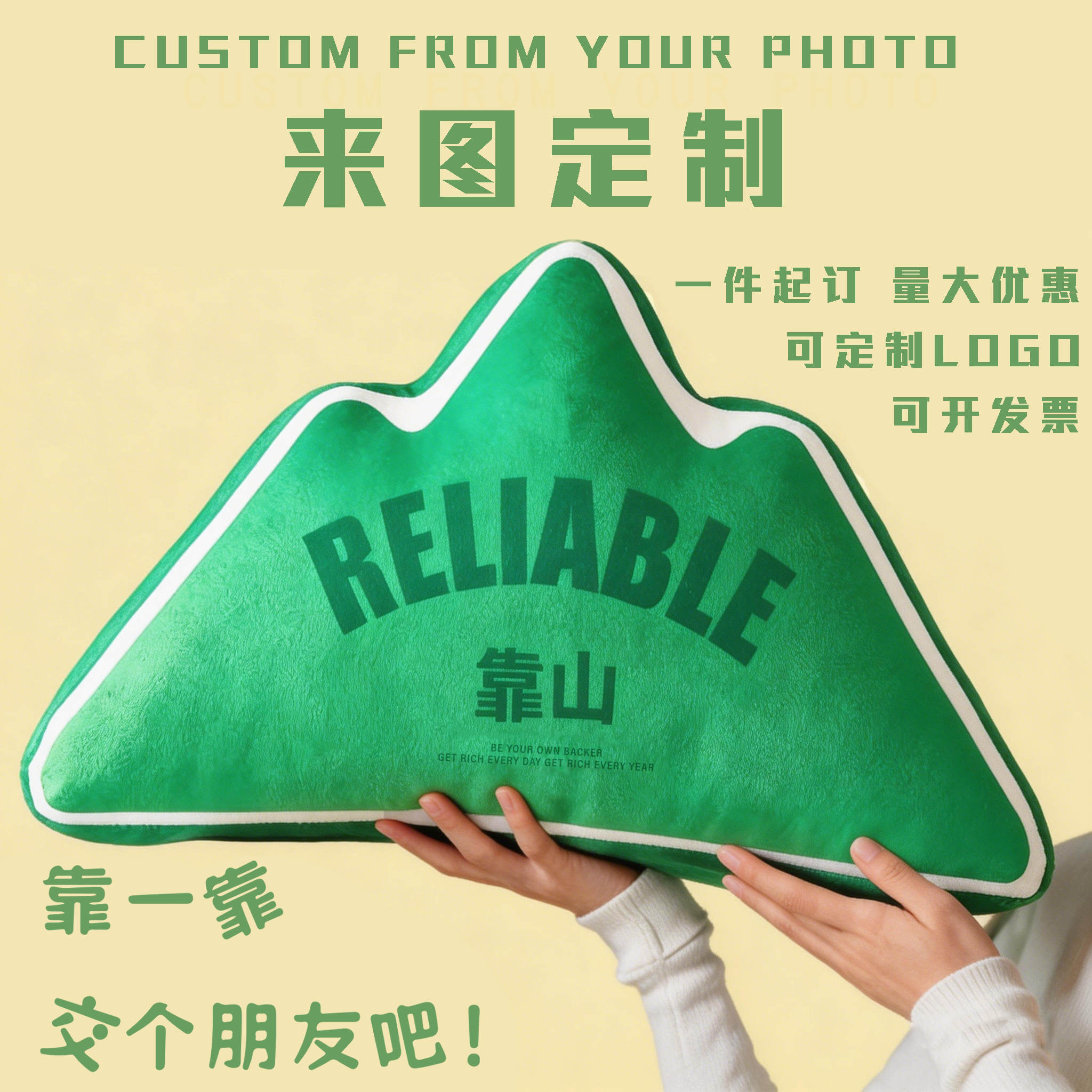 创意新中式靠山抱枕定制logo图片