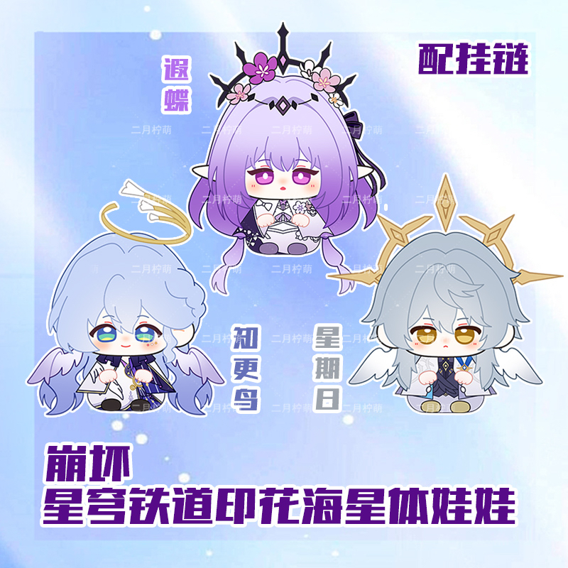 星期日遐蝶知更鸟小坐姿娃娃挂件