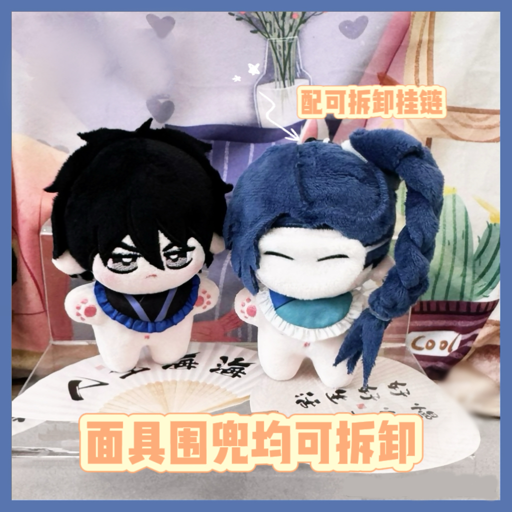 刺客伍六七毛绒玩偶挂件海星体娃