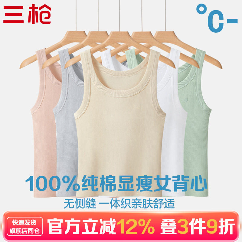 三枪女背心纯棉罗纹透气图片