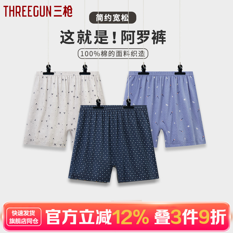 老年人印花纯棉平角内裤