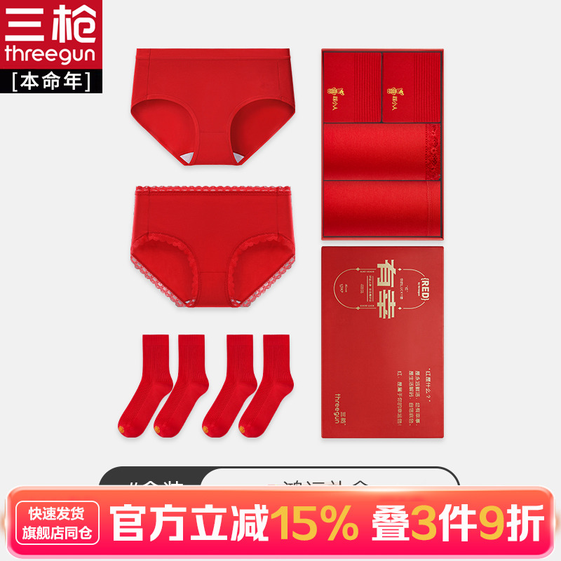 三枪本命年大红女士内裤袜子