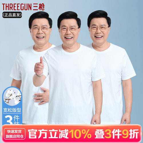 3条装纯棉背心三枪休闲男