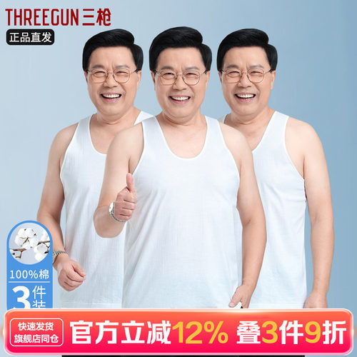 三件装三枪简约纯棉男士平纹背心