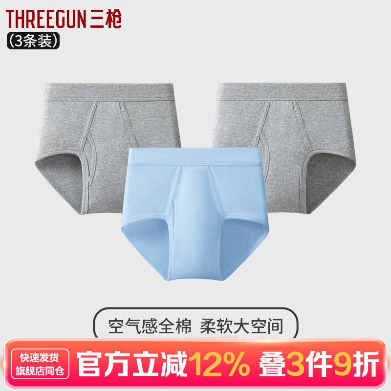 【3条装】三枪男士内裤纯棉新疆棉高腰大码宽松三角裤老人内裤,女士内衣/男士内衣/家居服,男三角内裤,淘宝优惠券,粉丝福利购,淘宝优惠卷