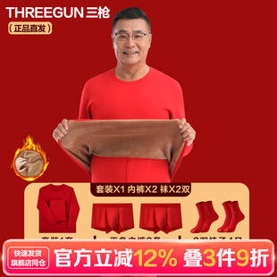 三枪本命年保暖内衣套装男士加绒加厚老年人大红色送礼套餐