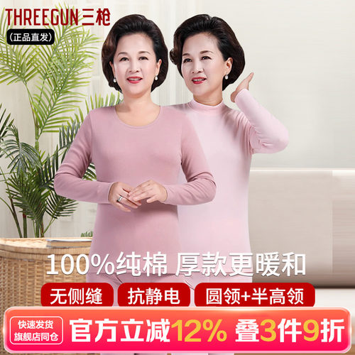 妈妈中老年圆领纯棉中厚内衣