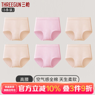 纯棉宽松大码 三枪中老年女士高腰全棉内裤 纯色三角内裤 6条装