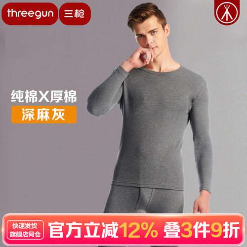 三枪男士中厚全棉宽松圆领