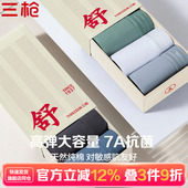 透气宽松大码 4条装 三枪男士 新疆棉纯棉平角内裤 抗菌内裤 男