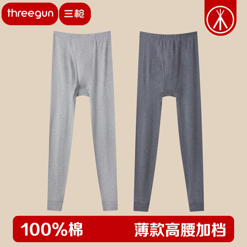 【2件装】三枪男士秋裤纯棉薄款保暖裤男式宽松全棉高腰打底裤