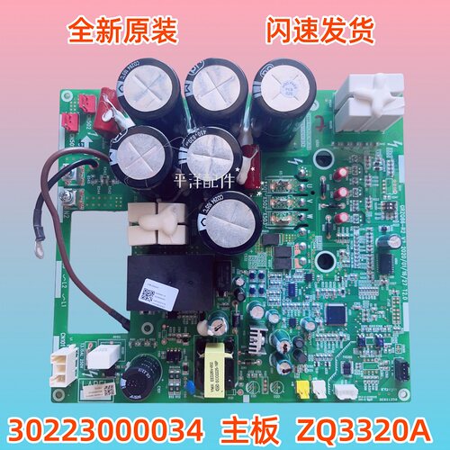 适用格力中央空调主板 30223000034多联机ZQ3320A变频压缩机驱动