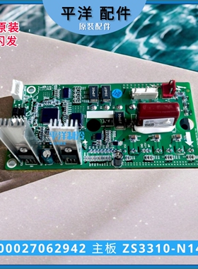 适用格力空调六代多联机风机驱动板300027062942 主板 ZS3310-N14