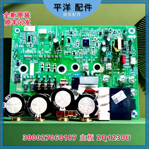 适用格力空调多联机压缩机驱动板 300027060187 主板 ZQ1230U原装