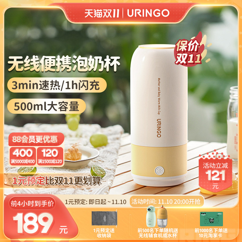 七彩叮当轻行杯无线恒温杯便携式恒温壶婴儿外出热水泡调冲奶神器怎么看?