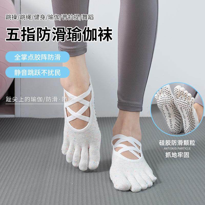 新款普拉提瑜伽袜绑带防滑五指袜吸汗棉质舒适运动袜短筒健身袜子,女士内衣/男士内衣/家居服,连裤袜/打底袜,淘宝优惠券,粉丝福利购,淘宝优惠卷
