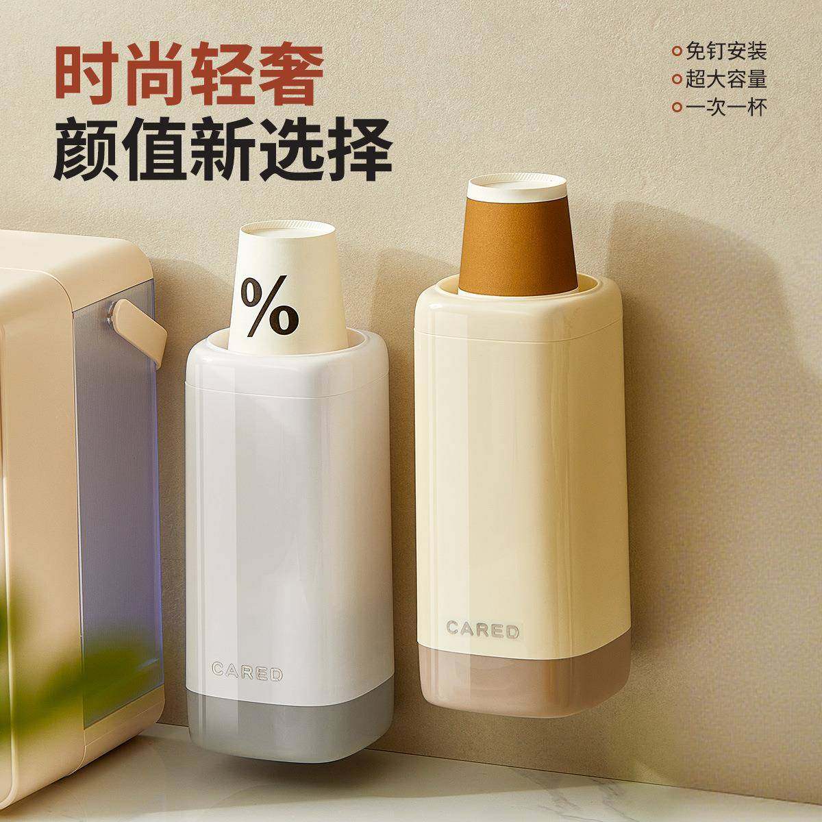 一次性杯子取杯器饮水机水杯架台面壁挂两用纸杯架杯子收纳架自动,餐饮具,酒架,淘宝优惠券,粉丝福利购,淘宝优惠卷