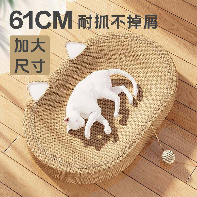 剑麻猫抓板椭圆猫窝耐磨不掉屑成幼猫解闷磨爪板超耐磨大号宠物窝,宠物/宠物食品及用品,猫抓板,淘宝优惠券,粉丝福利购,淘宝优惠卷