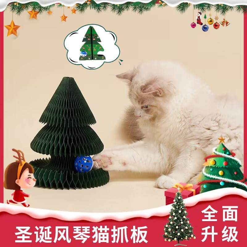 圣诞节圣诞树风琴猫抓板创意耐磨耐抓不掉屑猫咪玩具宠物用品,宠物/宠物食品及用品,宠物智能玩具,淘宝优惠券,粉丝福利购,淘宝优惠卷