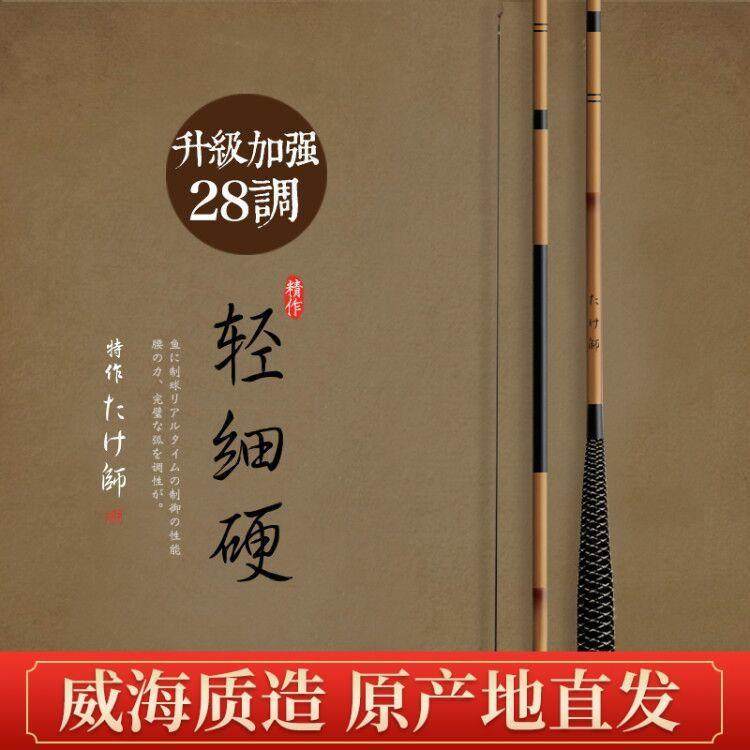 鲫鱼竿手竿钓鱼竿28调超细超硬仿竹节鱼杆7调碳素台钓竿手杆,户外/登山/野营/旅行用品,溪流竿,淘宝优惠券,粉丝福利购,淘宝优惠卷