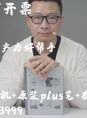 remarkable电子书rm2代阅读器墨水屏压感屏笔记本画板电纸书设计