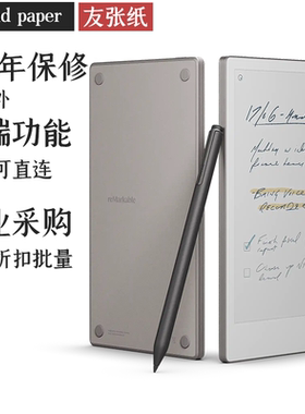 remarkable pro move7.3英寸新款便携小屏电子阅读器手账电子书