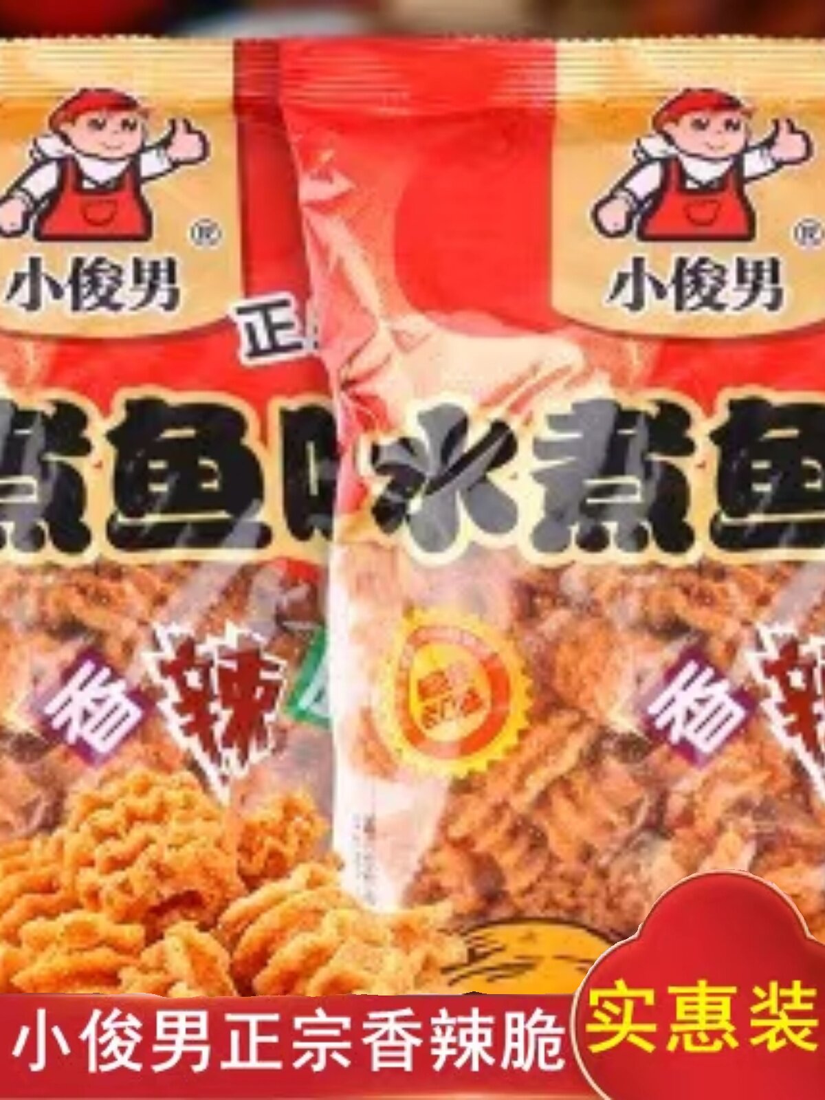小俊男水煮鱼味120g袋装80怀旧比萨卷麻辣香辣脆儿时膨化零食锅巴