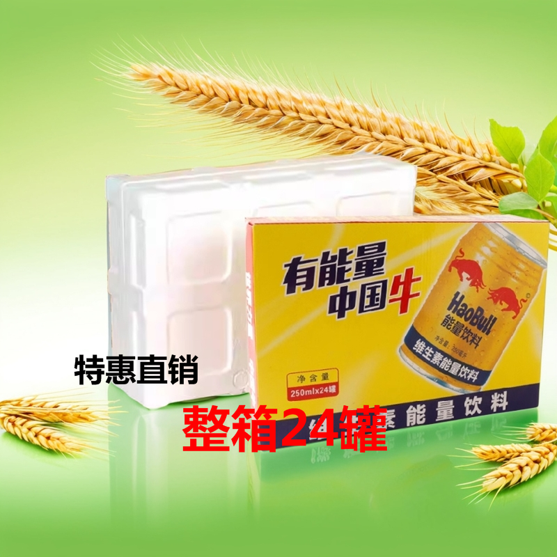 正宗牛磺酸维生素能量饮料特价