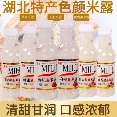米露枸杞蜂蜜多口味整箱米酒