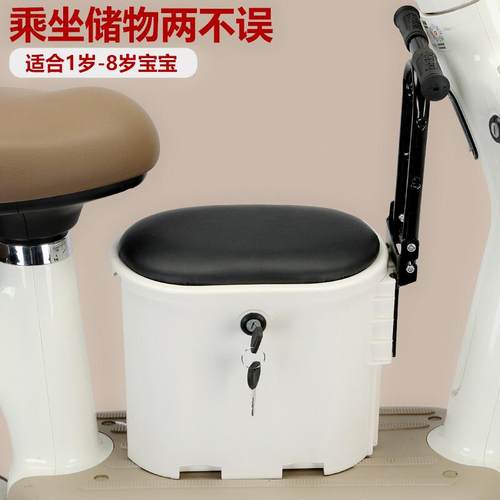 电动摩托车宝宝前座踏板车电动车儿童座椅电车小孩通用前置椅子