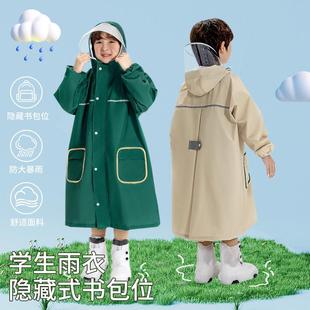 儿童雨衣小学生专用防暴雨男童上学女孩长款全身带书包位男孩新型