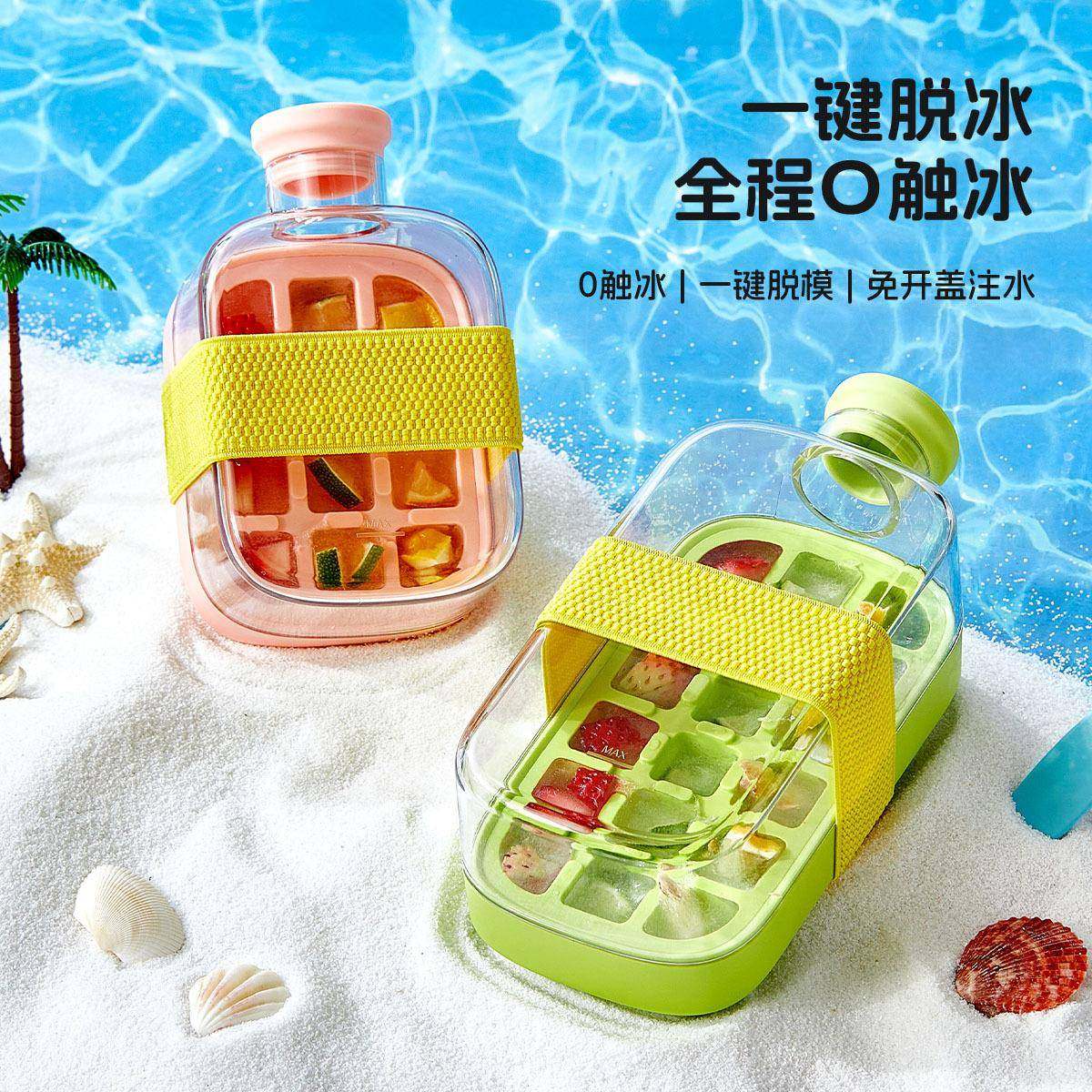 冰格水壶便携制冰杯创意按压注水冰格冰块膜具速冻制冰盒冻冰快,厨房/烹饪用具,冰格/制冰袋,淘宝优惠券,粉丝福利购,淘宝优惠卷