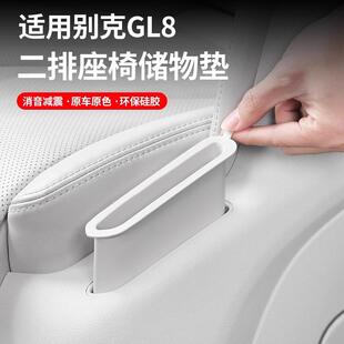 适用于别克GL8phev二排座椅储物垫陆尊插混es手机槽改装内饰配件