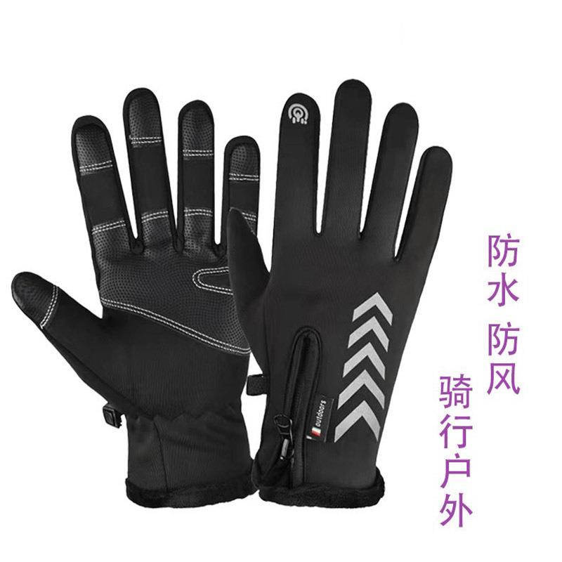 春秋冬季滑雪防风防水防寒加绒保暖触屏骑行户外装备夜光拉链手套