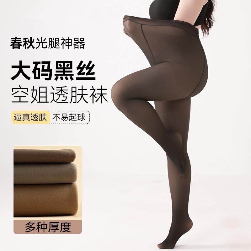 大码黑透肤光腿神器女秋冬季加绒200斤胖mm假透肉打底连裤袜,女士内衣/男士内衣/家居服,连裤袜/打底袜,淘宝优惠券,粉丝福利购,淘宝优惠卷