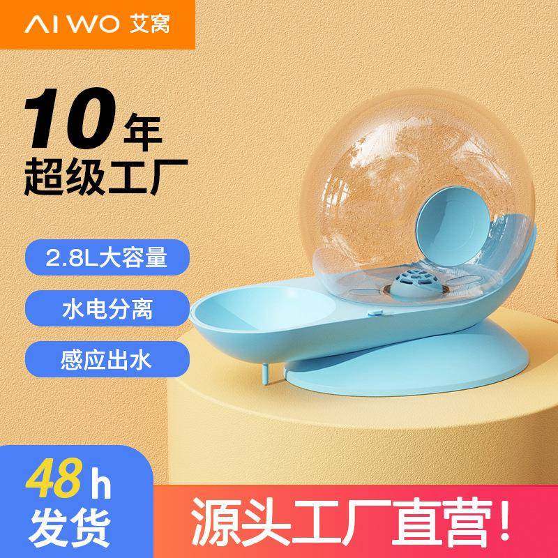 蜗牛宠物饮水机猫咪饮水器无线不插电自动循环过滤狗狗喂水器,宠物/宠物食品及用品,猫狗碗/慢食碗,淘宝优惠券,粉丝福利购,淘宝优惠卷