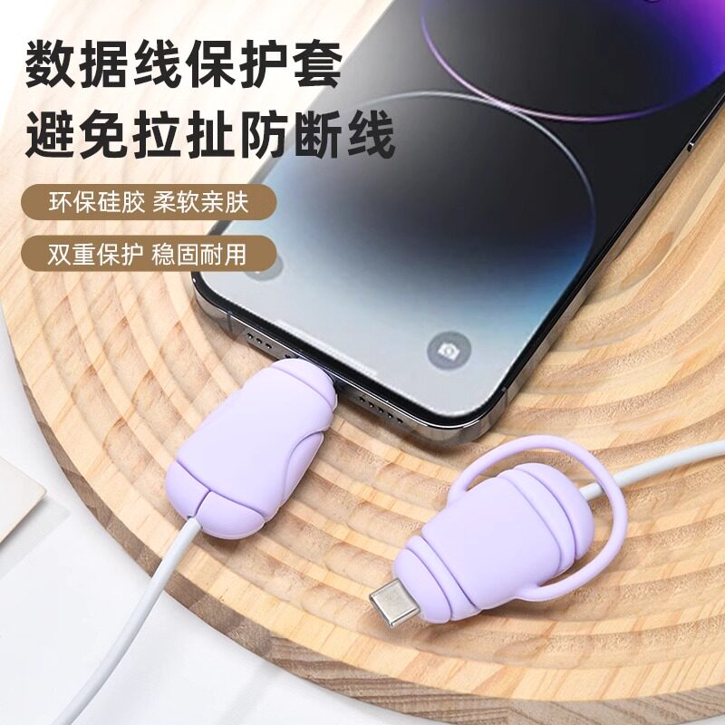 数据线保护套防折断充电线保护壳图片