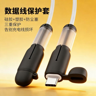 新款充电器保护套适用苹果17promax数据线保护壳手机咬线器华为vivo安卓通用绕线器双typec快充接头防折断